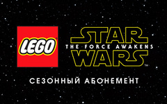 LEGO Star Wars: Пробуждение силы Season Pass (для ПК, цифровой код доступа)