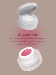 ГЕЛЬ-КРАСКА ДЛЯ НОГТЕЙ OMBRE цвет 30, 2 гр.