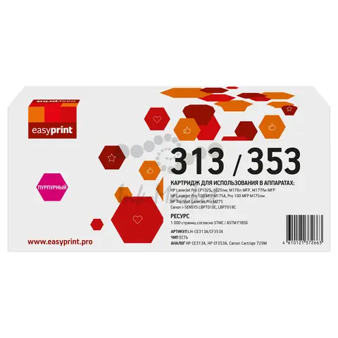 Картридж EasyPrint LH-CE313A/CF353A для HP LJ Pro CP1025, M175A/M176/M177, Canon LBP7010 (1000 стр.) пурпурный, с чипом