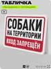 Табличка 