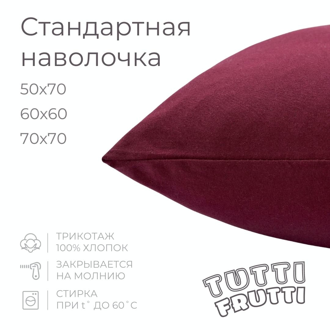 TUTTI FRUTTI гранат - 2-спальный комплект постельного белья