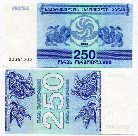 Банкнота Грузия 250 купонов 1993 год. UNC