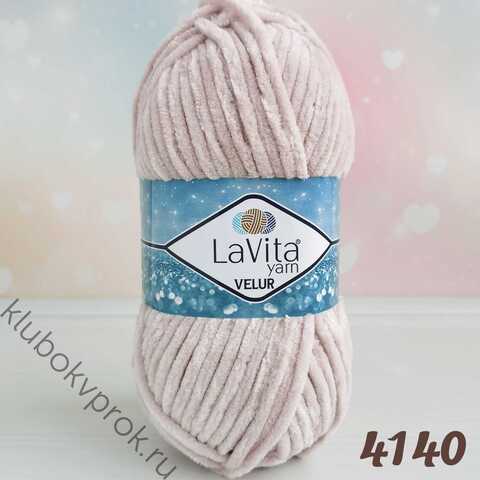 LAVITA VELUR 4140, Крем брюле