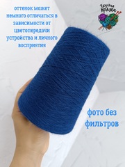 Синий , арт. 33, Ангора 70 стоковая