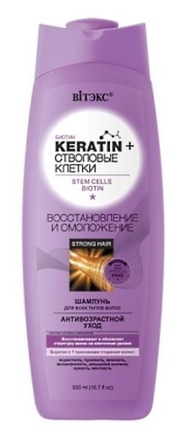 Keratin+ Стволовые Клетки шампунь для всех волос Восстановление и омоложение 500 мл. Витекс