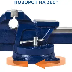 Тиски слесарные поворотные КОБАЛЬТ ширина губок 100 мм, захват 100 мм, 7 кг, наковальня (245-978)