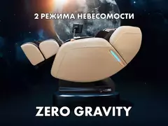 Массажное кресло FUJIMO OPTIMA F555