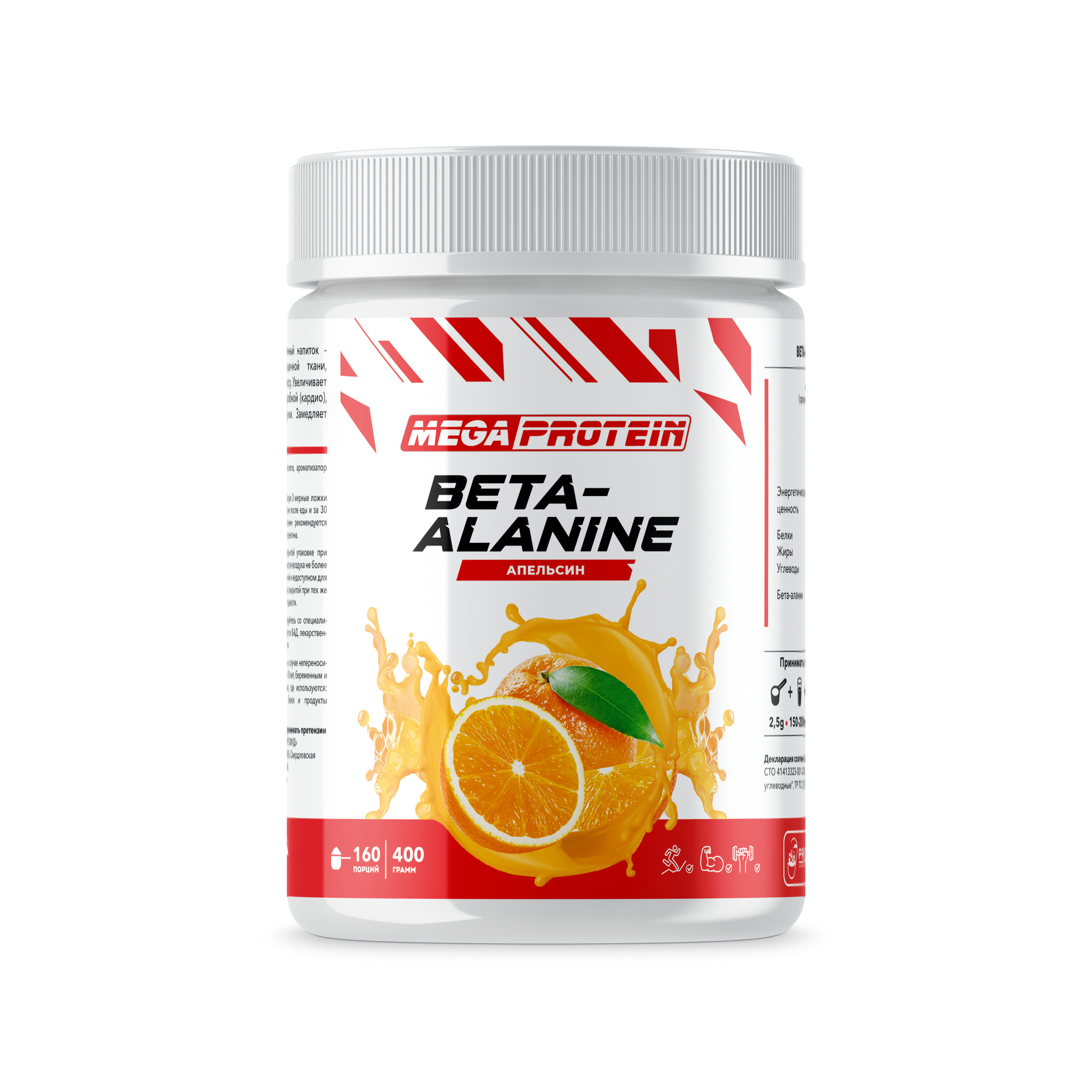 Бета-Аланин (MegaProtein) купить в интернет-магазине спортивного ...