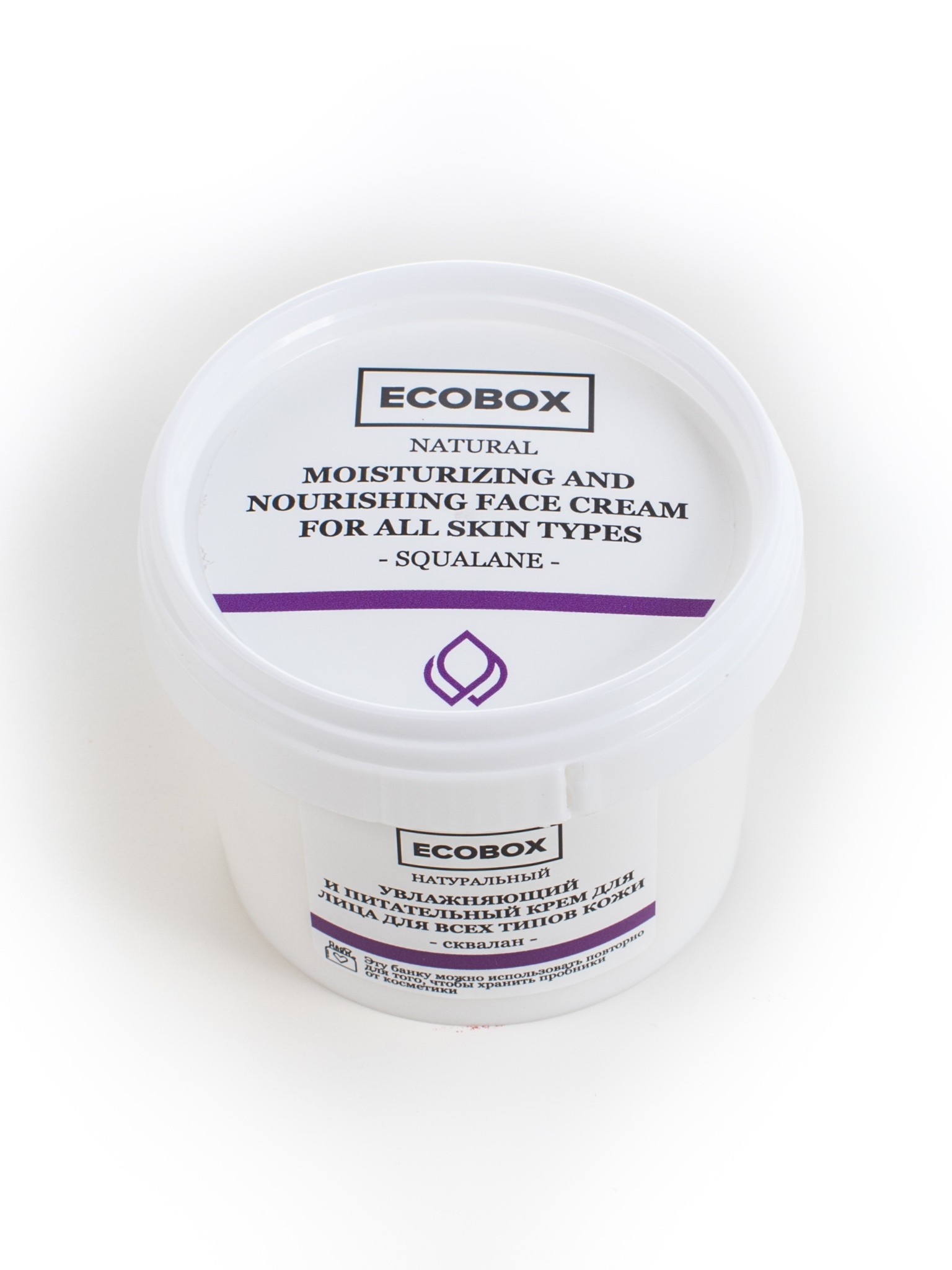 Натуральный увлажняющий и питательный крем для лица для всех типов кожи Сквалан ECOBOX