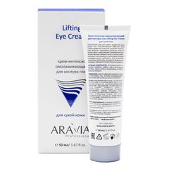 Крем-интенсив для контура глаз омолаживающий Lifting Eye Cream, 50 мл, ARAVIA Professional