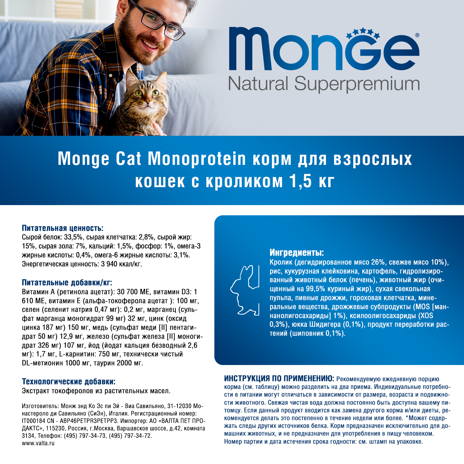 Сухой корм Monge Cat Speciality Line Monoprotein Adult для взрослых кошек,  из кролика купить с доставкой в интернет-магазине зоогастроном.ру