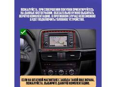 Магнитола Mazda CX-5 (2011-2017) Android 11 4/64GB QLED DSP 4G модель MA-112TS18 c монитором