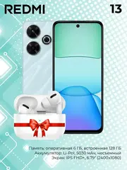 Смартфон Redmi 13 6/128Gb, синий