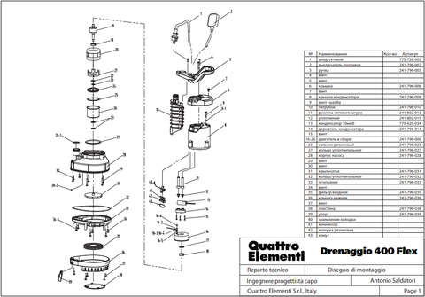 Патрубок QUATTRO ELEMENTI D400 FLES (241-796-010)