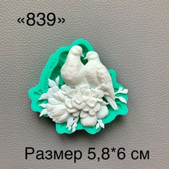 Молд, АН-839, силикон