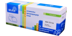 MAK №131A CF212A, желтый (yellow), для HP, до 1800 стр. - купить в компании CRMtver