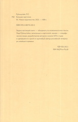 Большая картотека