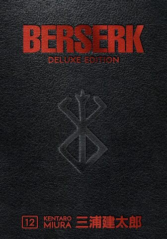 Berserk Deluxe Edition Vol 12 (На английском языке)