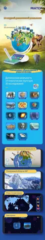 Интерактивный глобус Praktica Stellaris с выдвижной интерактивной панелью регионов России