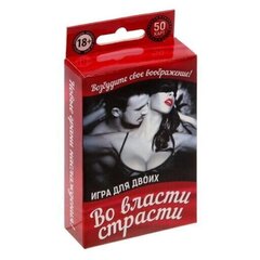 Игра вопрос-ответ "Во власти страсти" 18+