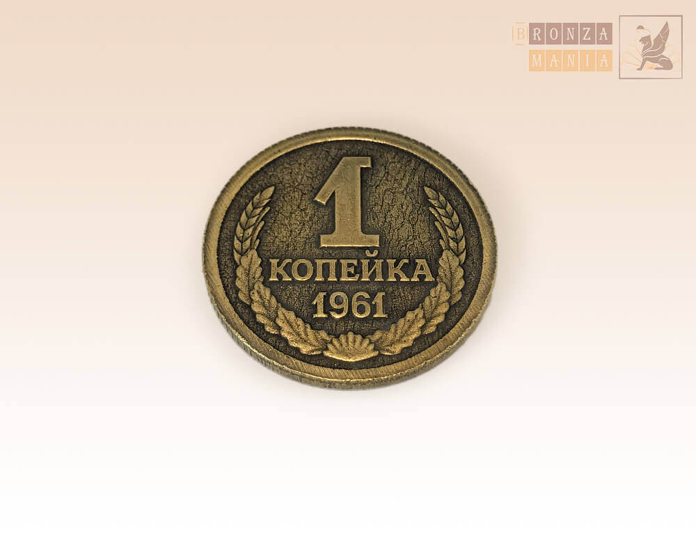 Копейка рубль бережет. Монета копейка рубль бережет. 1 Копейка 1961 года эта копейка рубль бережет. 3000 Рублей копейками.