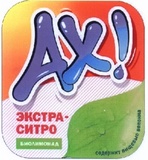 Лимонад «Ах!» Экстра-Ситро