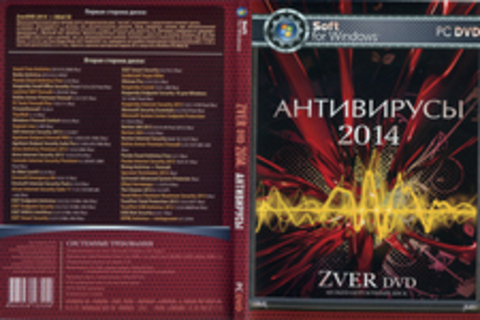 Zver DVD 2014. Антивирусы