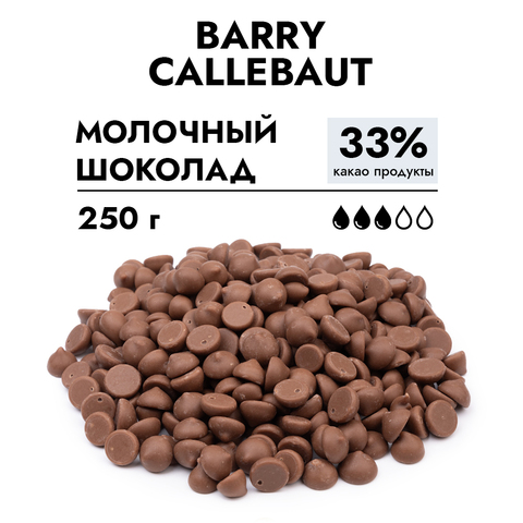 Шоколад Callebaut молочный 33% 250 г