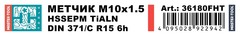 Метчик М10х1,5 (Машинный, винт.) DIN371 HSSEPM-TiALN 6h C/2-3P R15 100мм a=8,0 H-Tools 36180FHT