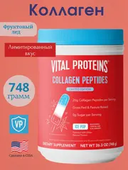 Коллаген со вкусом ледяного лакомства 748 грамм