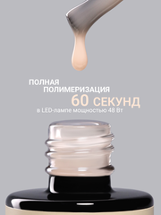 Камуфлирующая молочная база (RUBBER BASE MILKY) #9, 10 ml