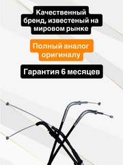 Трос газа для Kawasaki Z800 2013-2016