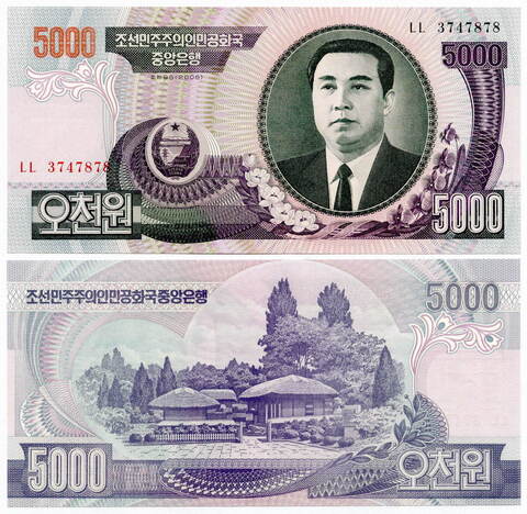 Банкнота КНДР 5000 вон 2006 год. UNC