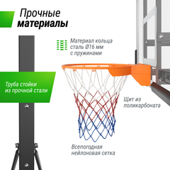 Баскетбольная стойка UNIX Line B-Stand-PC PRO 54
