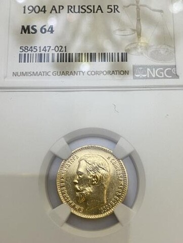 5 РУБЛЕЙ 1904 ГОД АР В СЛАБЕ NGC MS64