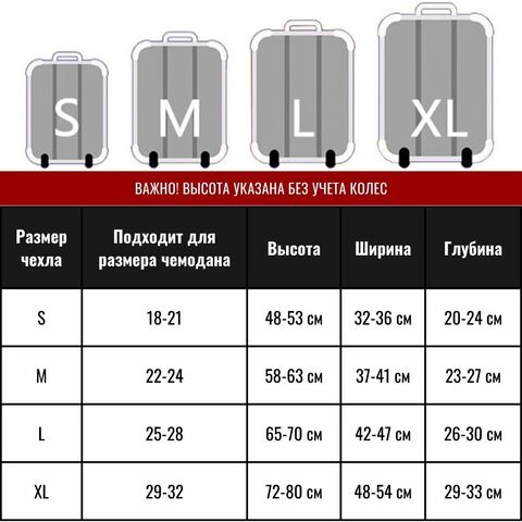 Чехол для чемодана серый размер L