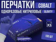 Glovity Одноразовые нитриловые перчатки неопудренные XS