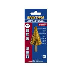 Сверло по металлу ступенчатое спиральное ПРАКТИКА 9-36мм, шаг 3мм, 3-х гран.хвост.10мм, ЭКСПЕРТ (793-787)