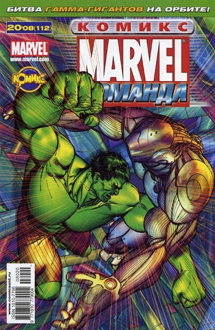 Marvel: Команда №112