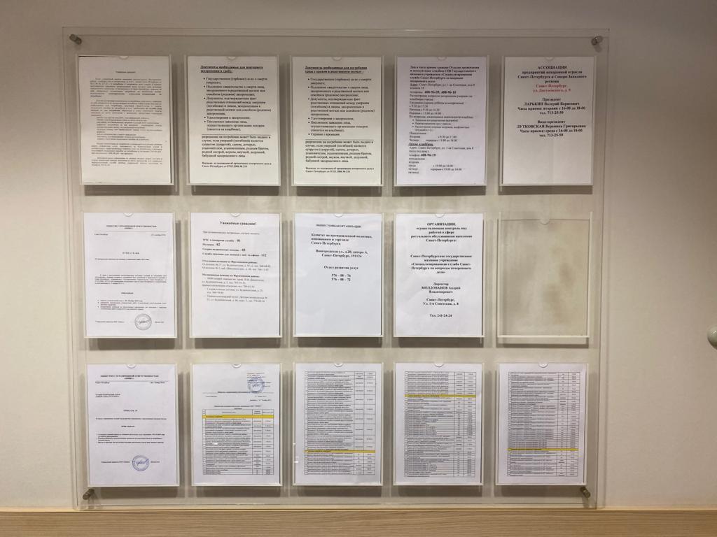 КРИСТАЛ - прозрачный стенд с дистанционным креплением - информационные ...