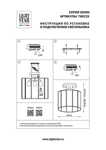 Потолочный светильник Genni Lightstar 798231