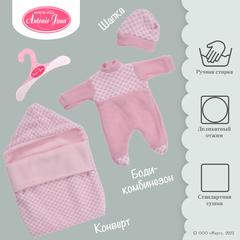 Munecas Antonio Juan Одежда для кукол и пупсов 25 - 29 см, конверт розовый, боди-комбинезон, шапка (91026-19)
