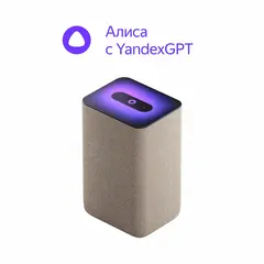 Умная колонка Yandex Станция 2 Алиса песочный 30W 1.0 BT/Wi-Fi 10м (YNDX-00051E)
