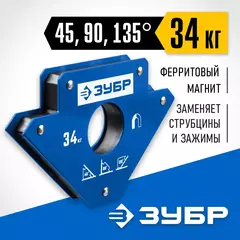 ЗУБР УМ-3, 34 кг, угольник магнитный для сварочных работ, Профессионал (40050-34)