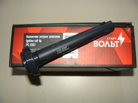 Наконечник свечи катушки СтартВольт дв.ЗМЗ 405-409 Евро-3