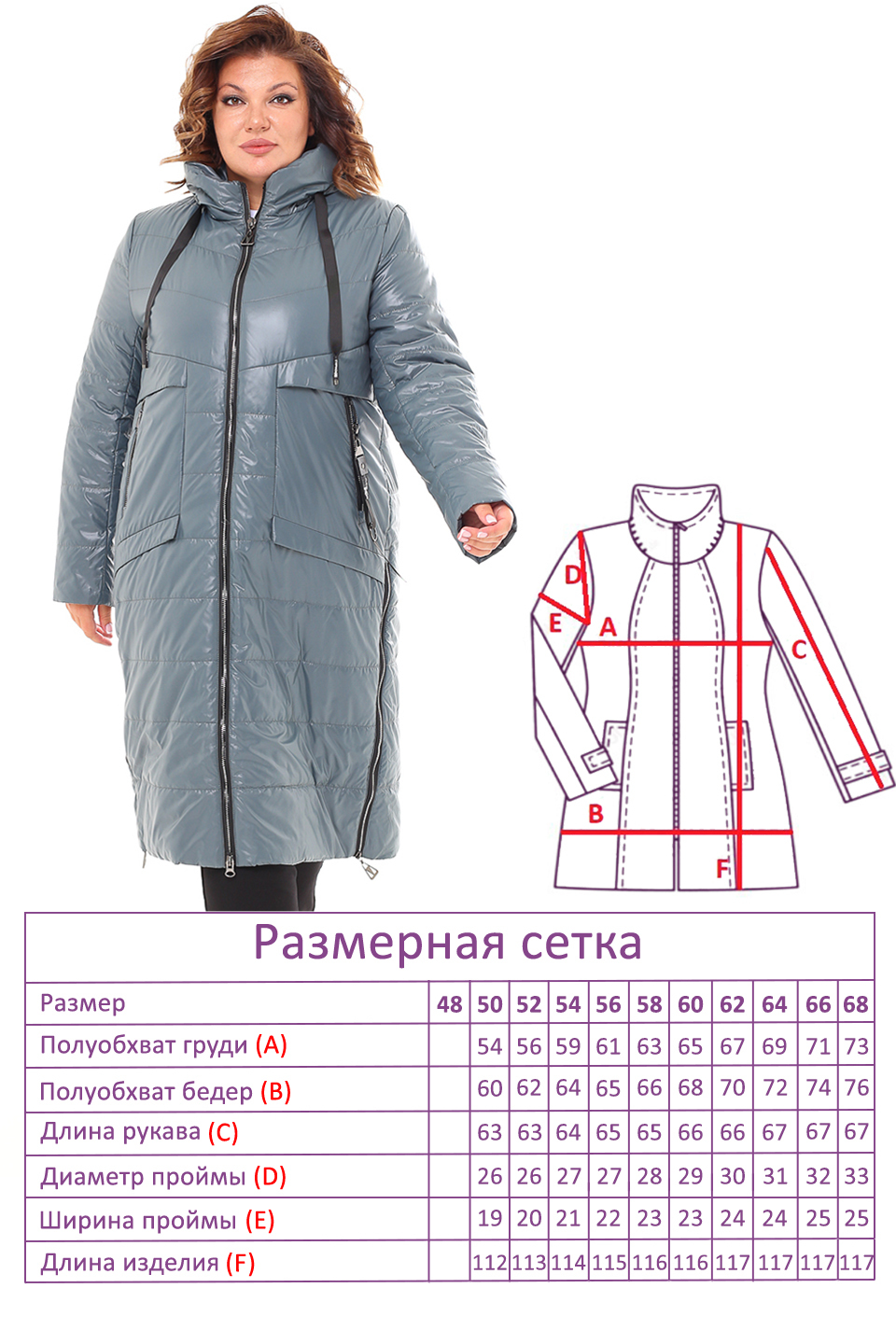 Куртка-9897