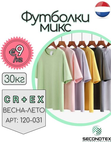 Футболки микс