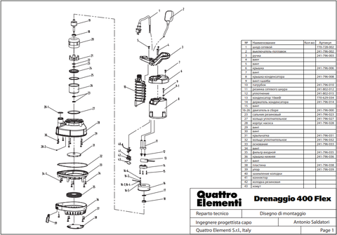 Трубка QUATTRO ELEMENTI D400 FLES (241-796-044)