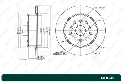 Диск тормозной G-brake  GR-01349