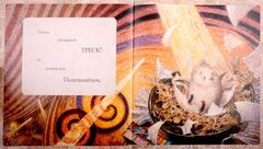 БОМ-БОМ-БОМ! Цирковая сказка (с иллюстрациями Антона Ломаева)
